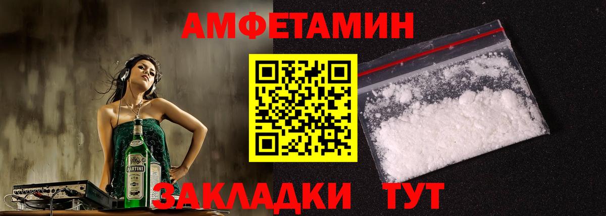 Гусиноозёрск  Амфетамин VHQ  АМФ  Вход с VPN 