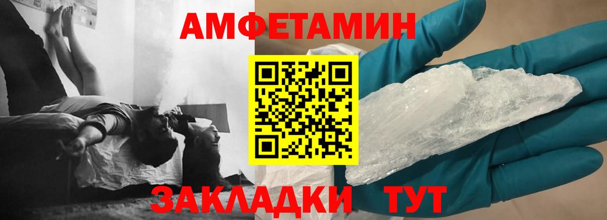 АМФЕТАМИН 97% Гусиноозёрск
