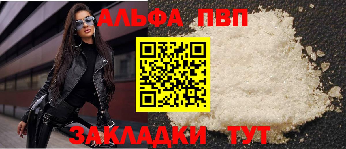 А ПВП Crystall  Вход с VPN  где купить   Alpha PVP крисы CK  Альфа ПВП Crystall  Гусиноозёрск 