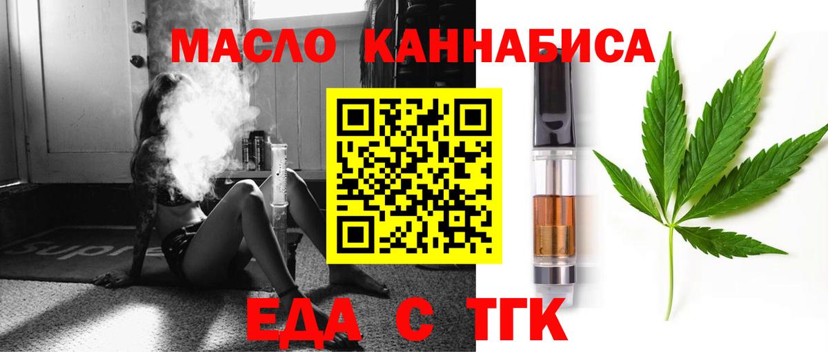 Печенье с ТГК марихуана  Вход с VPN  Гусиноозёрск 
