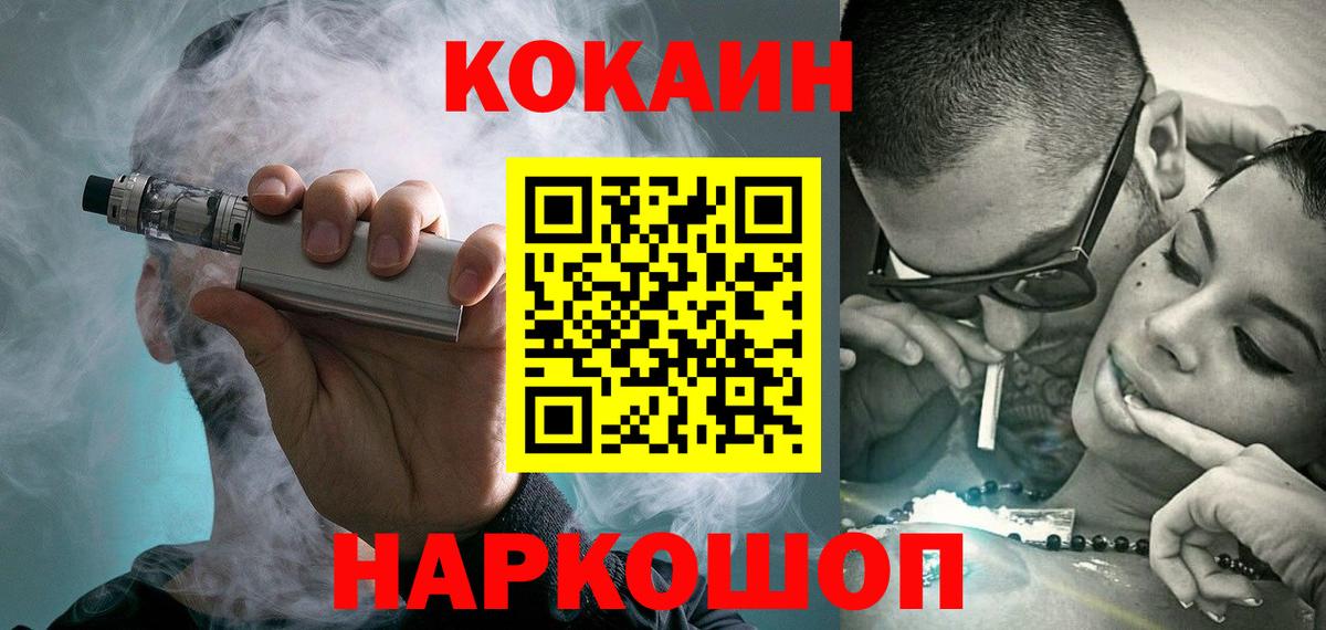 Cocaine Эквадор Гусиноозёрск