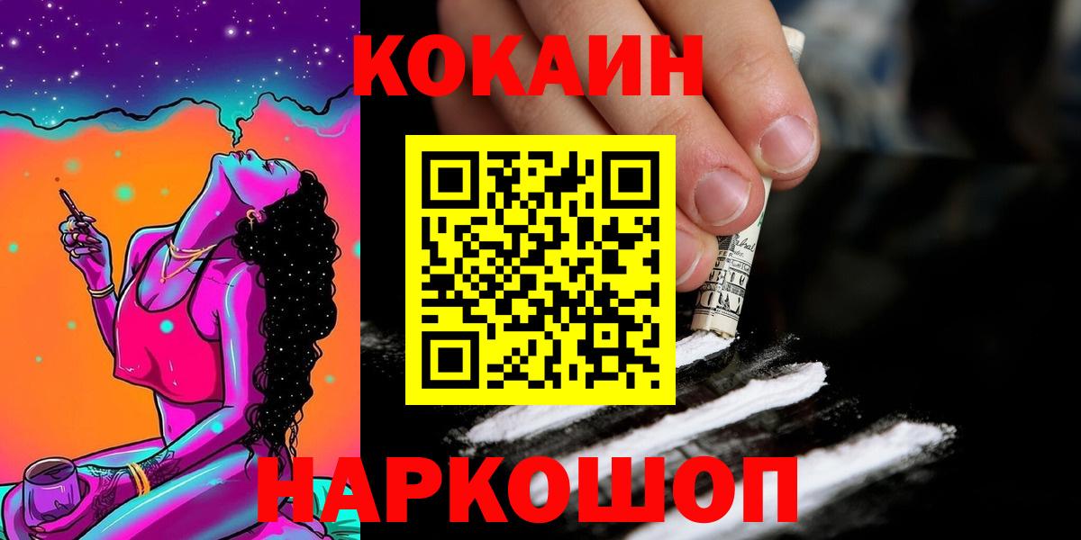 Cocaine Перу  Вход с VPN  КОКАИН Перу  сколько стоит  Гусиноозёрск 