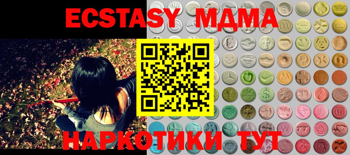 Экстази 99% Гусиноозёрск