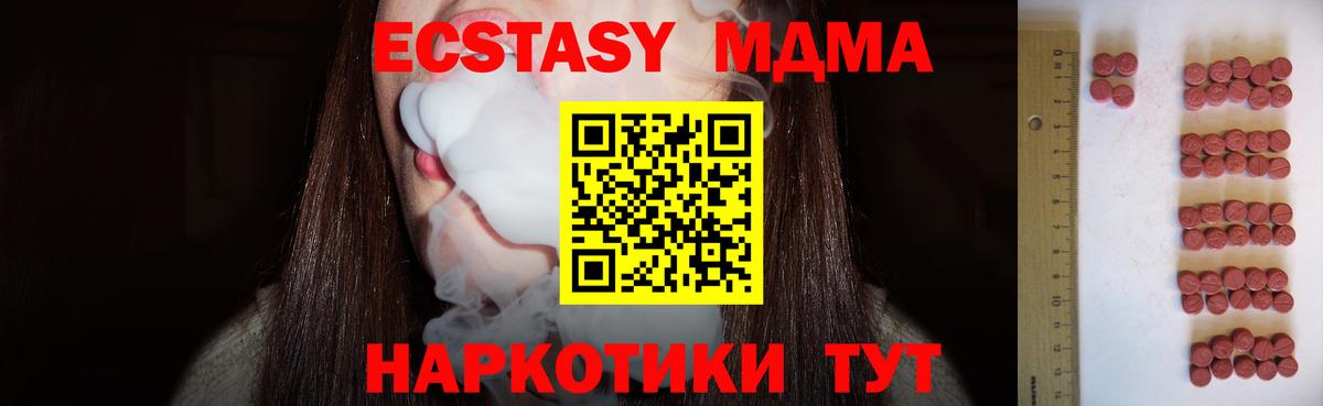 Гусиноозёрск  Экстази VHQ  Ecstasy 280мг  Вход с VPN 