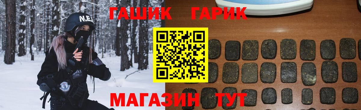 ГАШ VHQ  ГАШ гарик  Вход с VPN  ГАШИШ  Гусиноозёрск 