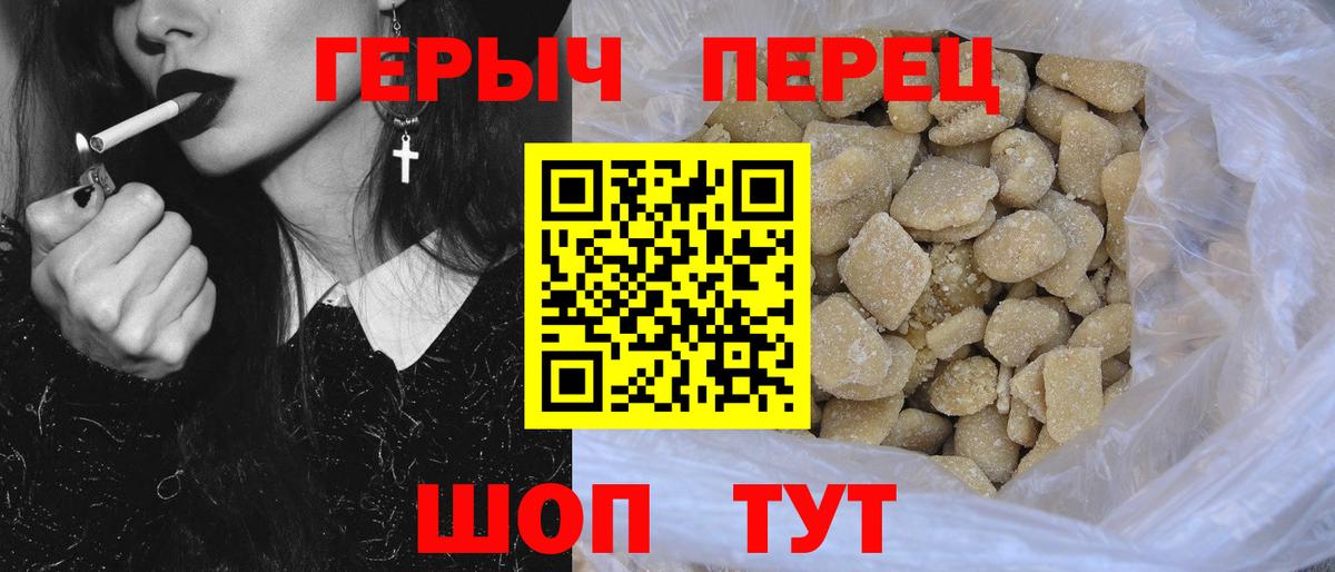 Героин белый  Вход с VPN  Героин  Гусиноозёрск 