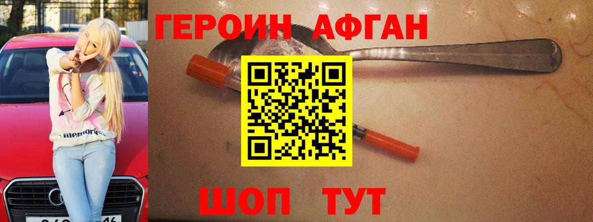ГЕРОИН хмурый Гусиноозёрск
