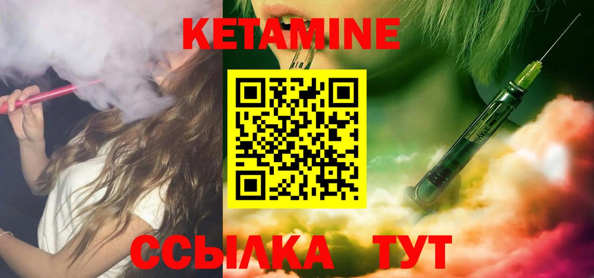 КЕТАМИН VHQ Гусиноозёрск