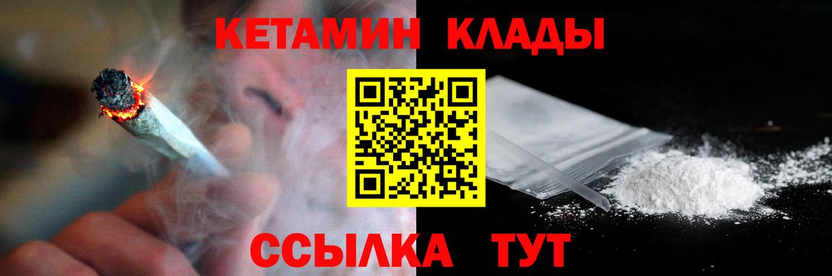 КЕТАМИН VHQ  Вход с VPN  ОМГ ОМГ ТОР  Кетамин ketamine  Гусиноозёрск 