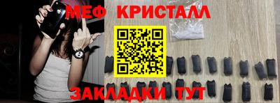 мефедрон мука Балаково