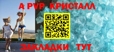 а пвп мука Балашиха