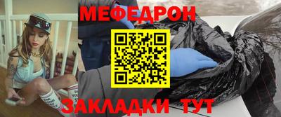 мефедрон мука Балаково