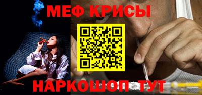 мефедрон мука Балаково
