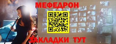 мефедрон мука Балаково