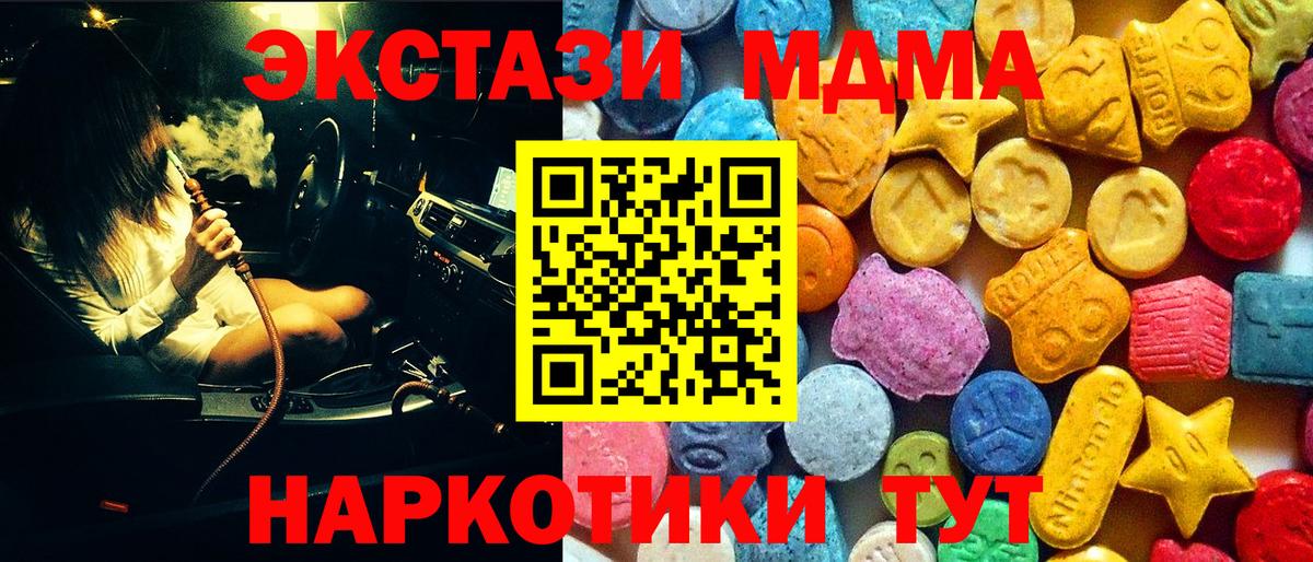 МДМА crystal  МДМА молли  Гусиноозёрск  Вход с VPN 