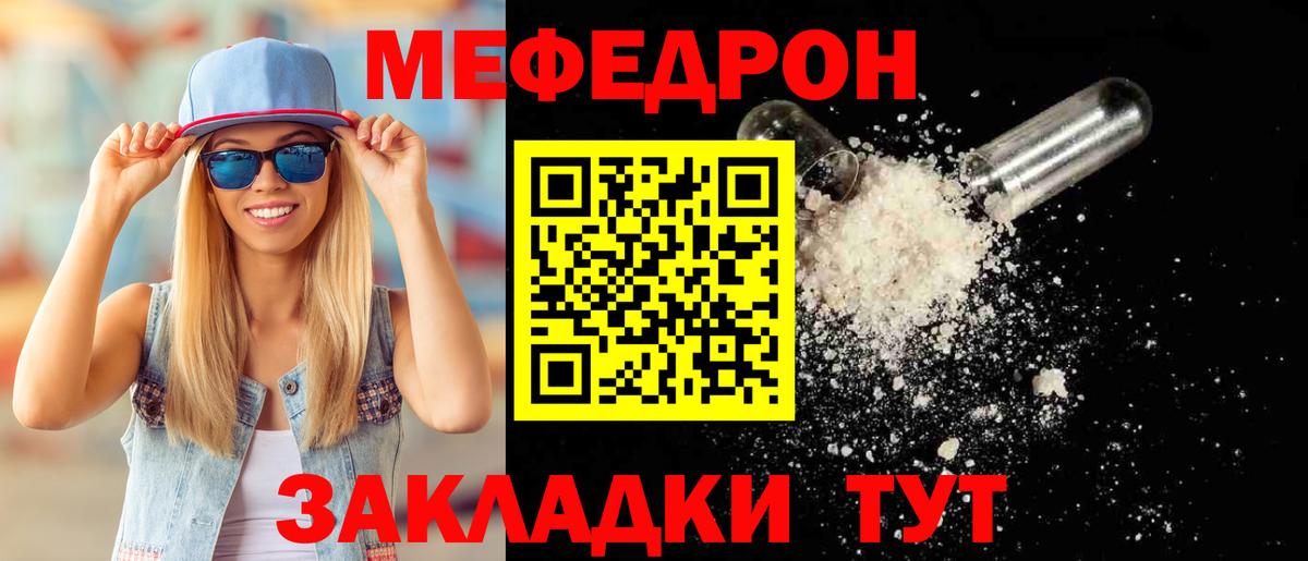 Мефедрон mephedrone  МЕФ  Гусиноозёрск  Вход с VPN  МЕФ кристаллы 