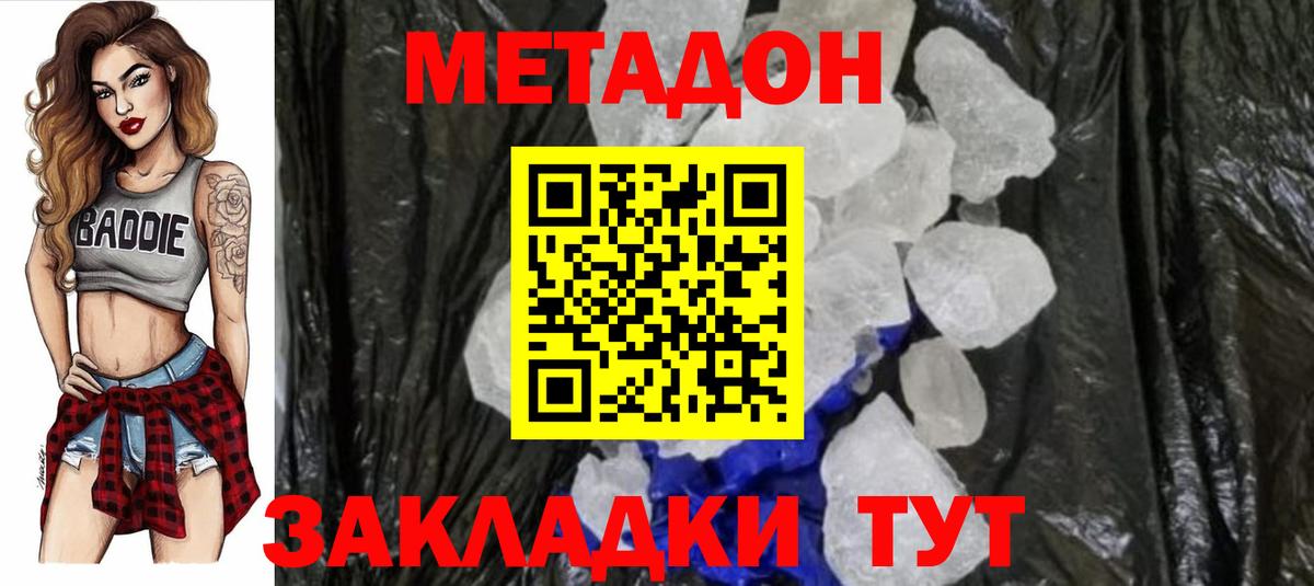 Метадон methadone  Вход с VPN  Гусиноозёрск  МЕТАДОН белоснежный 