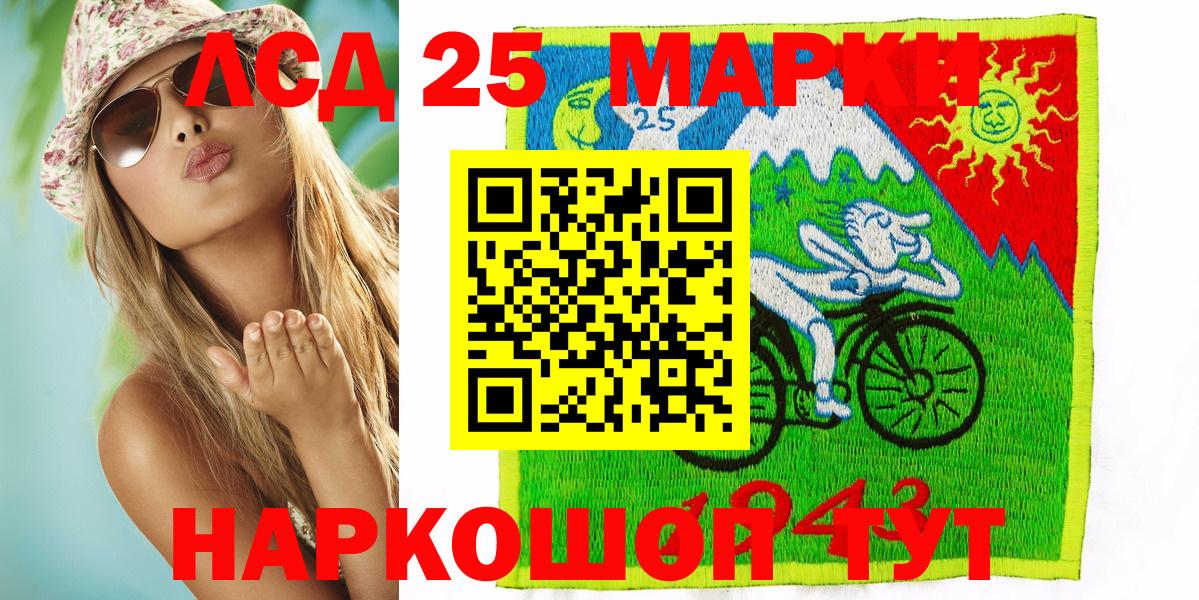 Наркотические марки  Марки 25I-NBOMe 1500мкг  Вход с VPN  Гусиноозёрск 