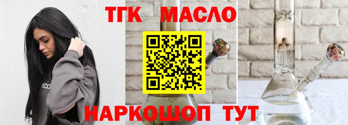 ТГК жижа Гусиноозёрск