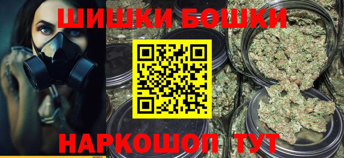 Шишки марихуана THC 21% Гусиноозёрск